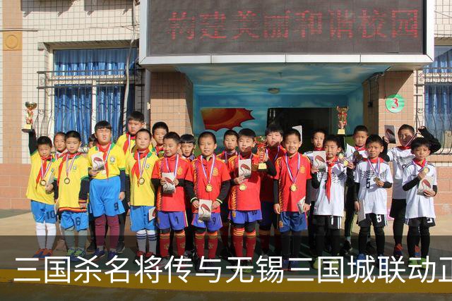 三国杀名将传与无锡三国城联动正式开启，沉浸直播首次亮相